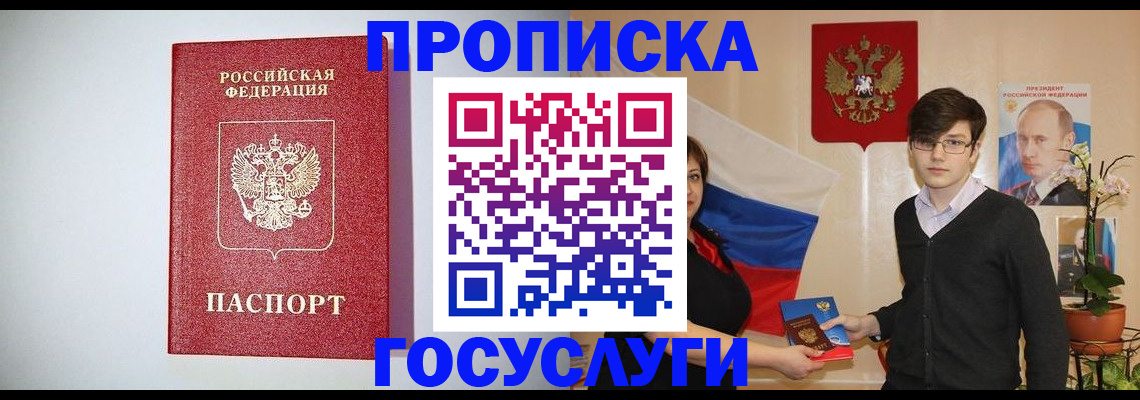 прописка иностранных граждан в Каменск-Уральске